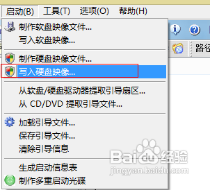 用ultraiso制作u盘启动盘