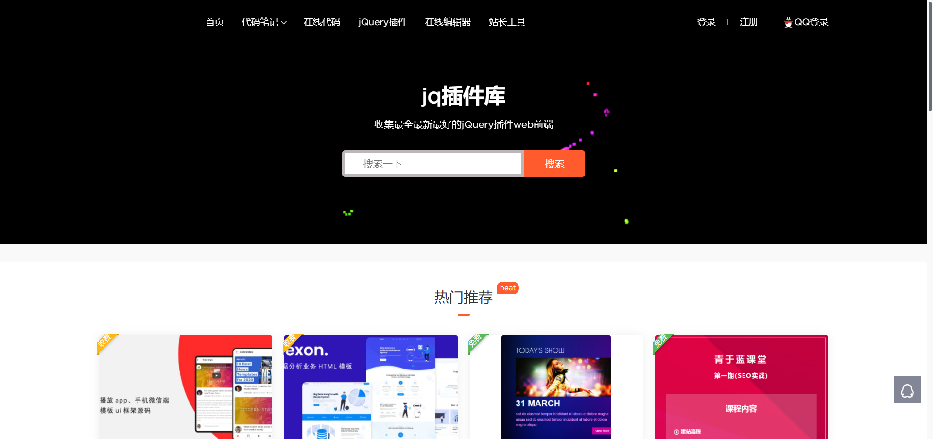 程序员必备-网站推荐插图65 image.png