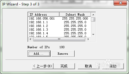 如何实现loadrunner的IP欺骗
