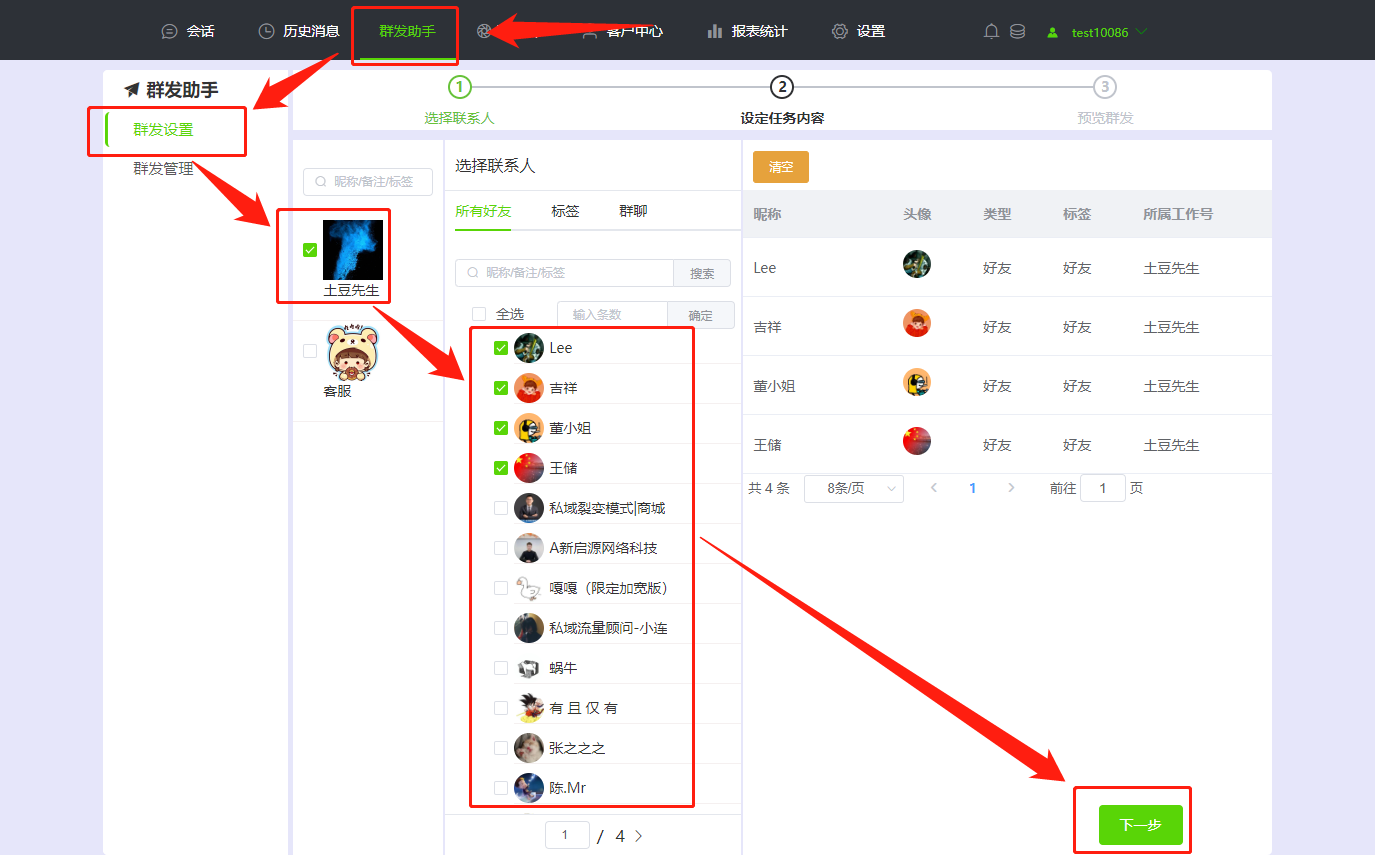 微信如何群发消息?如何群发突破200上限?