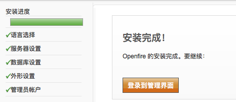 Openfire14