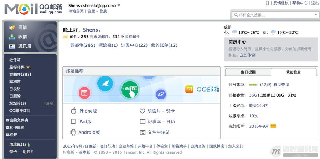 前创始团队成员分享:盘点微信的前世今生,微信成功的必然和偶然_2.jpeg
