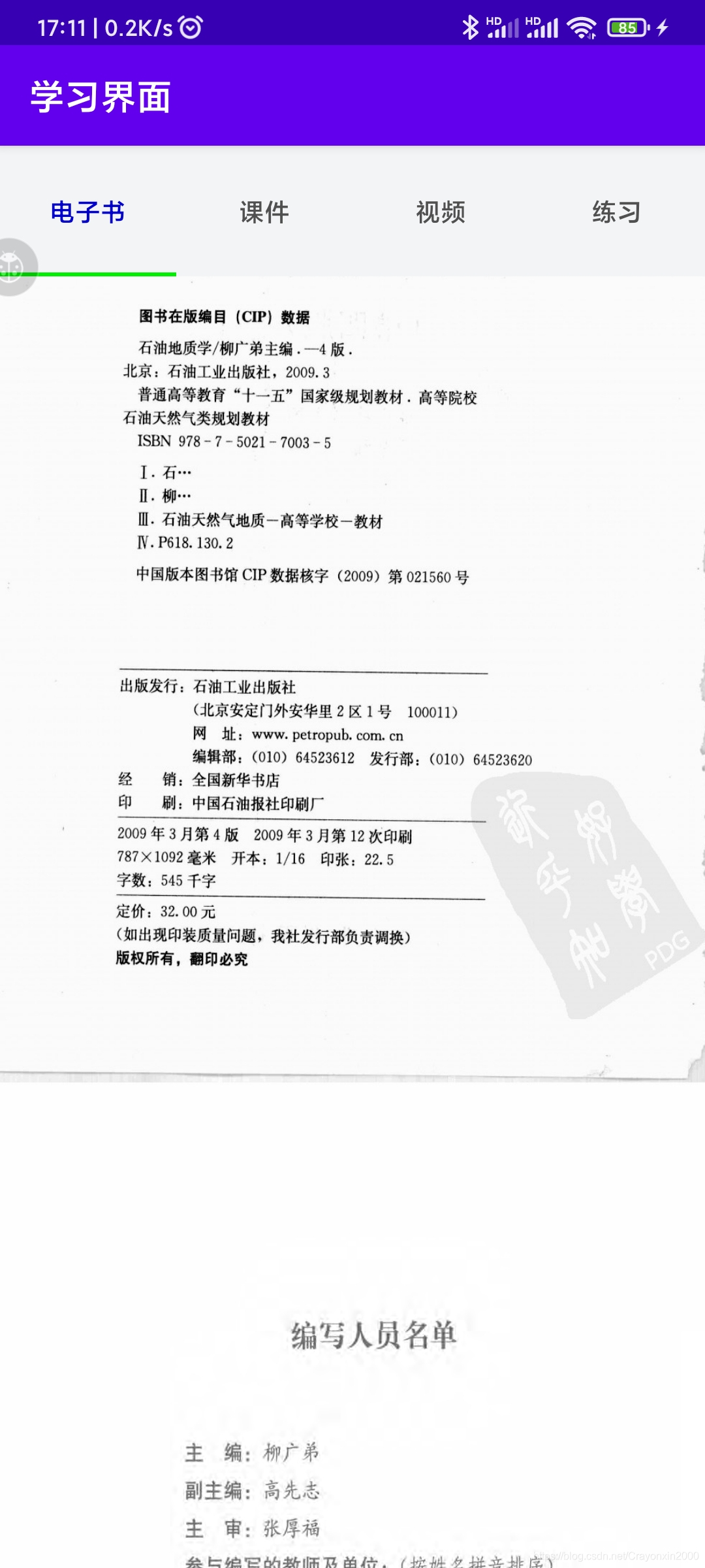 刚开始图片状态