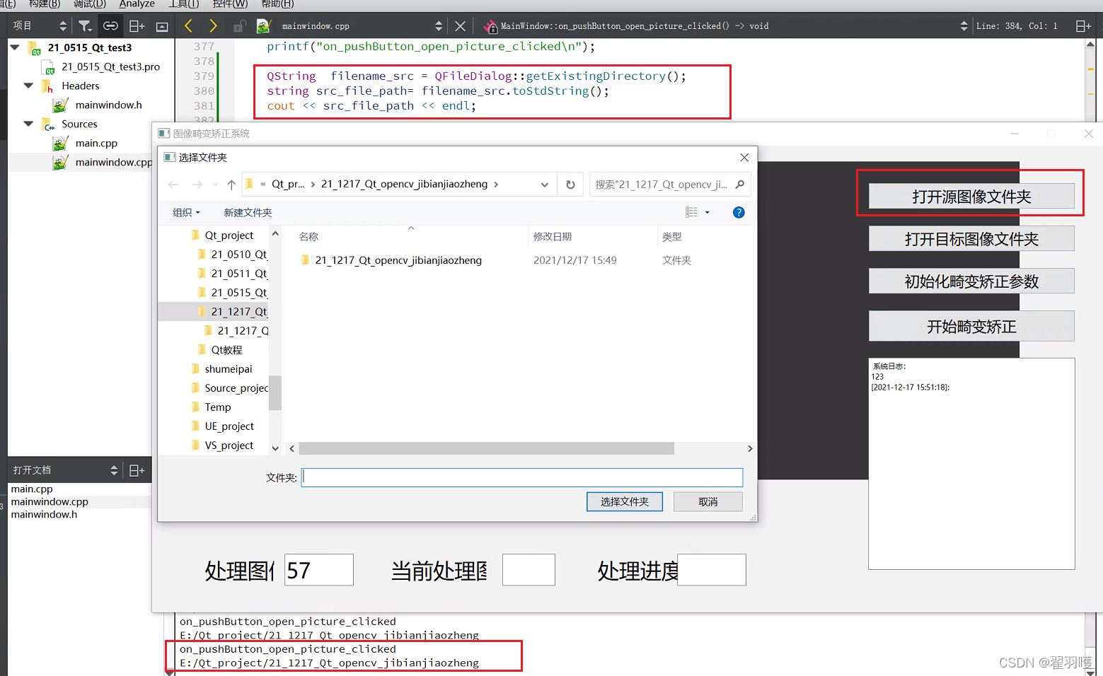c++ qt5 打开文件夹_c++_翟羽嚄-魔乐社区