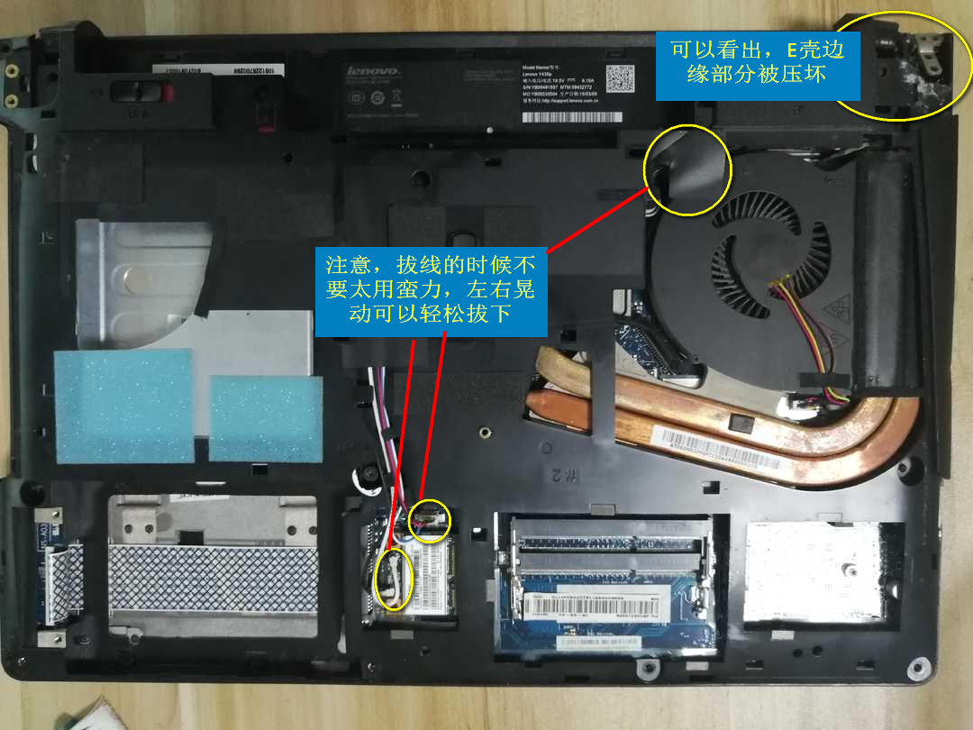 拆下E壳后（维修前）