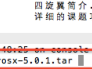 mac如何解压rar文件