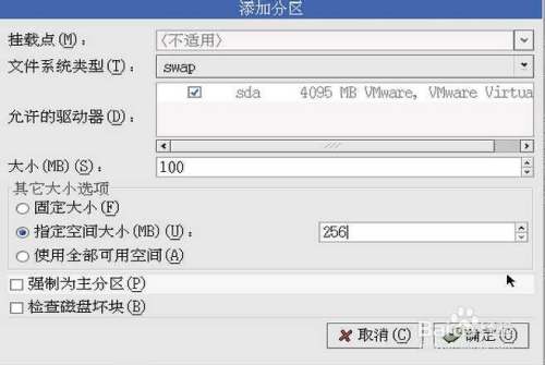 怎样用虚拟机安装Linux系统