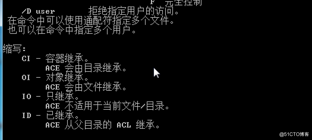 cacls DOS文件提权