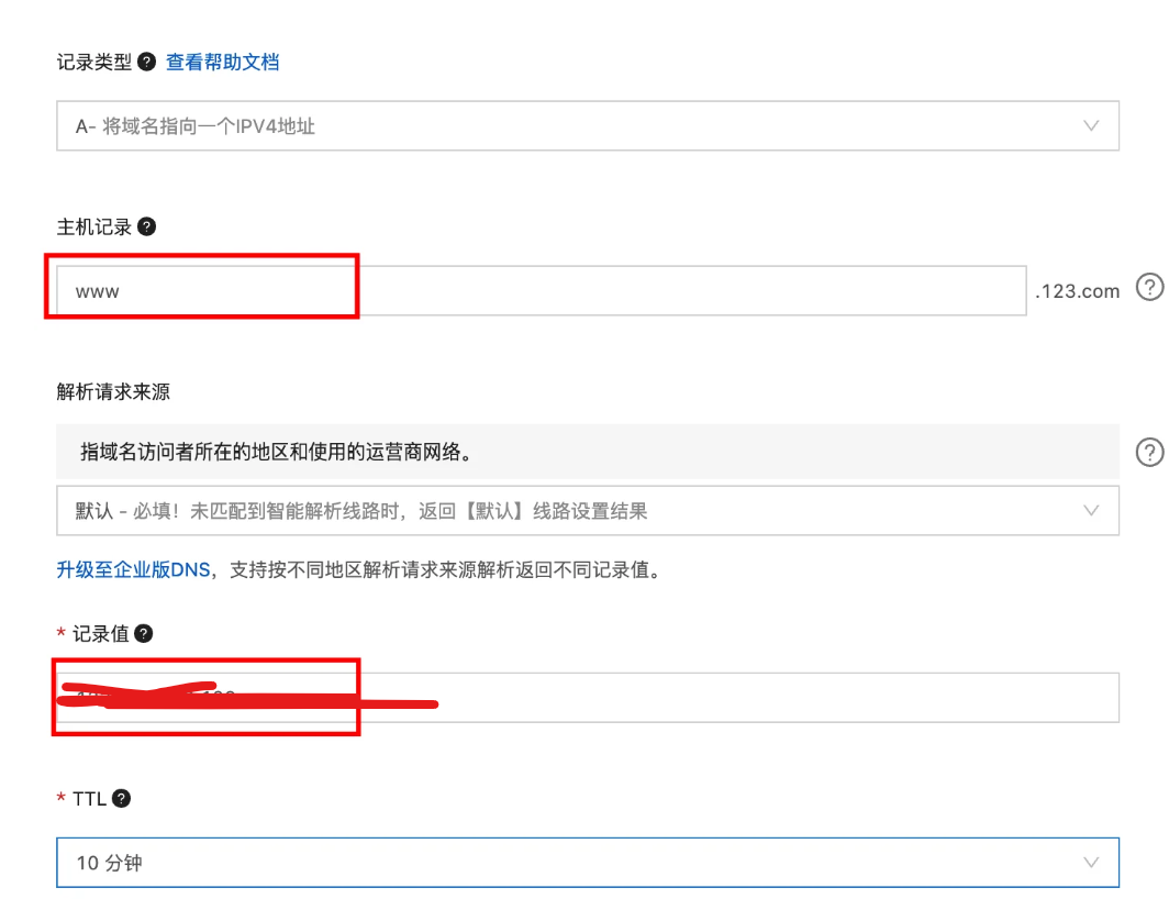 全网最全的域名解析和网站备案插图33 全网最全的域名解析和网站备案