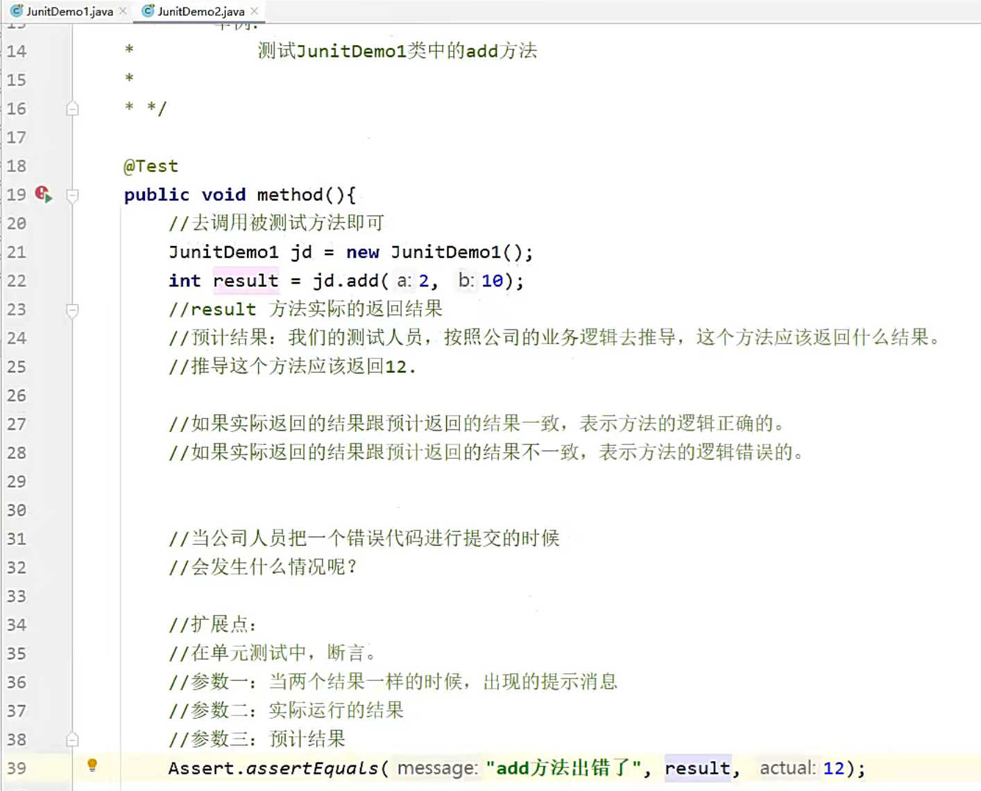 【Java】单元测试JUnit_java junit-CSDN博客