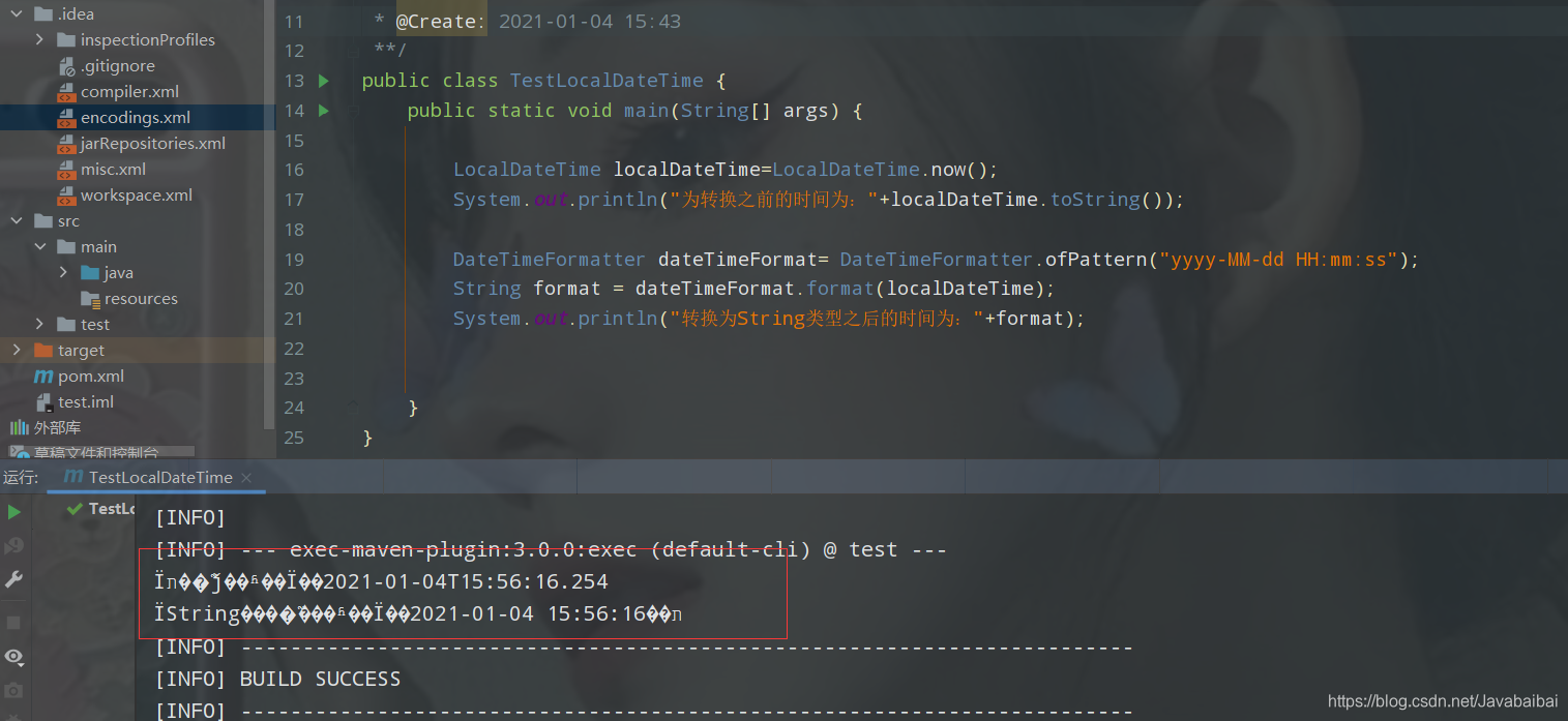 IDEA控制台中文乱码