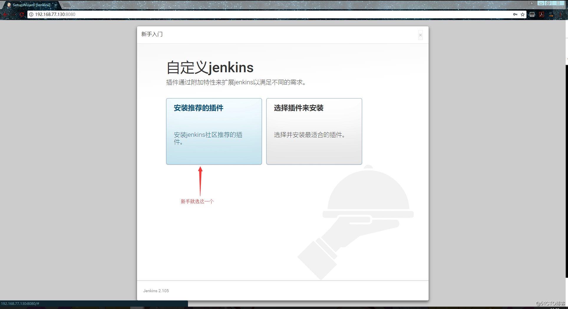 安装jenkins