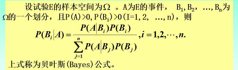 面试考点——概率论篇