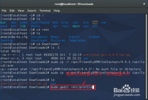 arm-linux-gcc交叉编译环境的安装