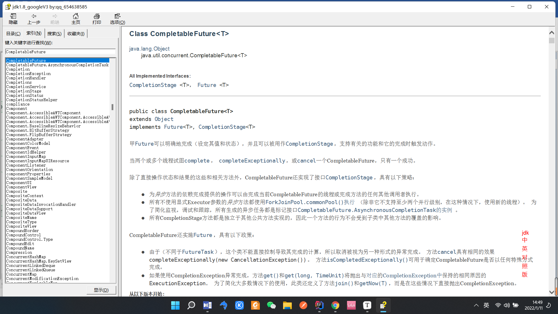 image-20220111145007736