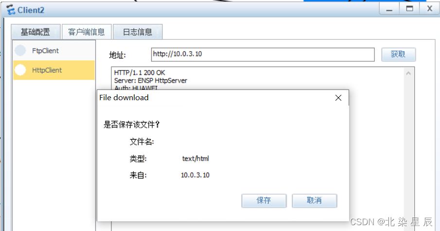 防御保护---安全策略