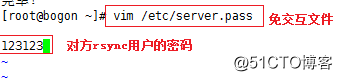 centos7中配置rsync+inotify实现自动监控数据同步