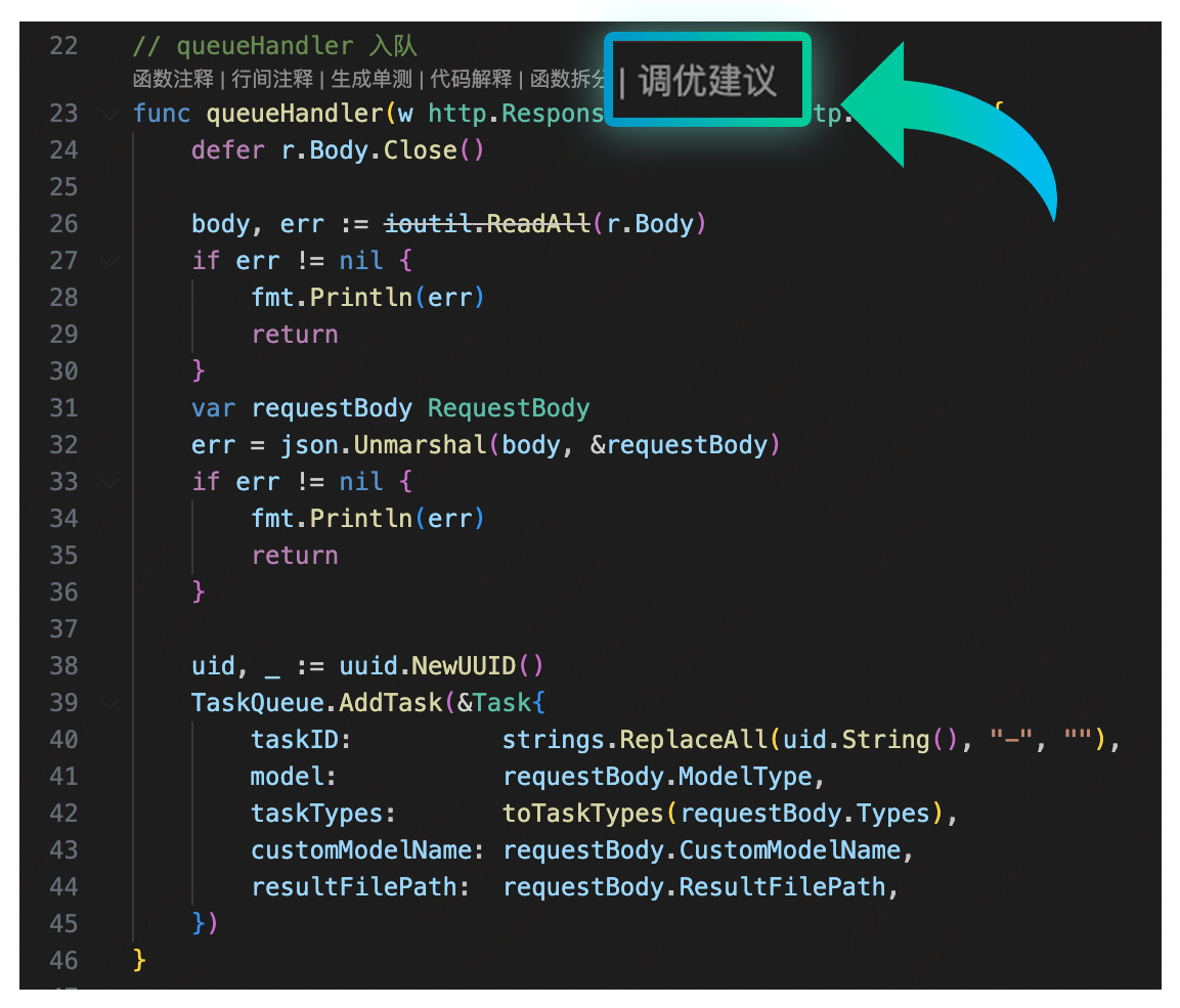 技术前沿！AI编程助手可自动定位bug、提升效率！【文心快码】_调优_03