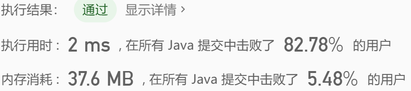 执行结果1