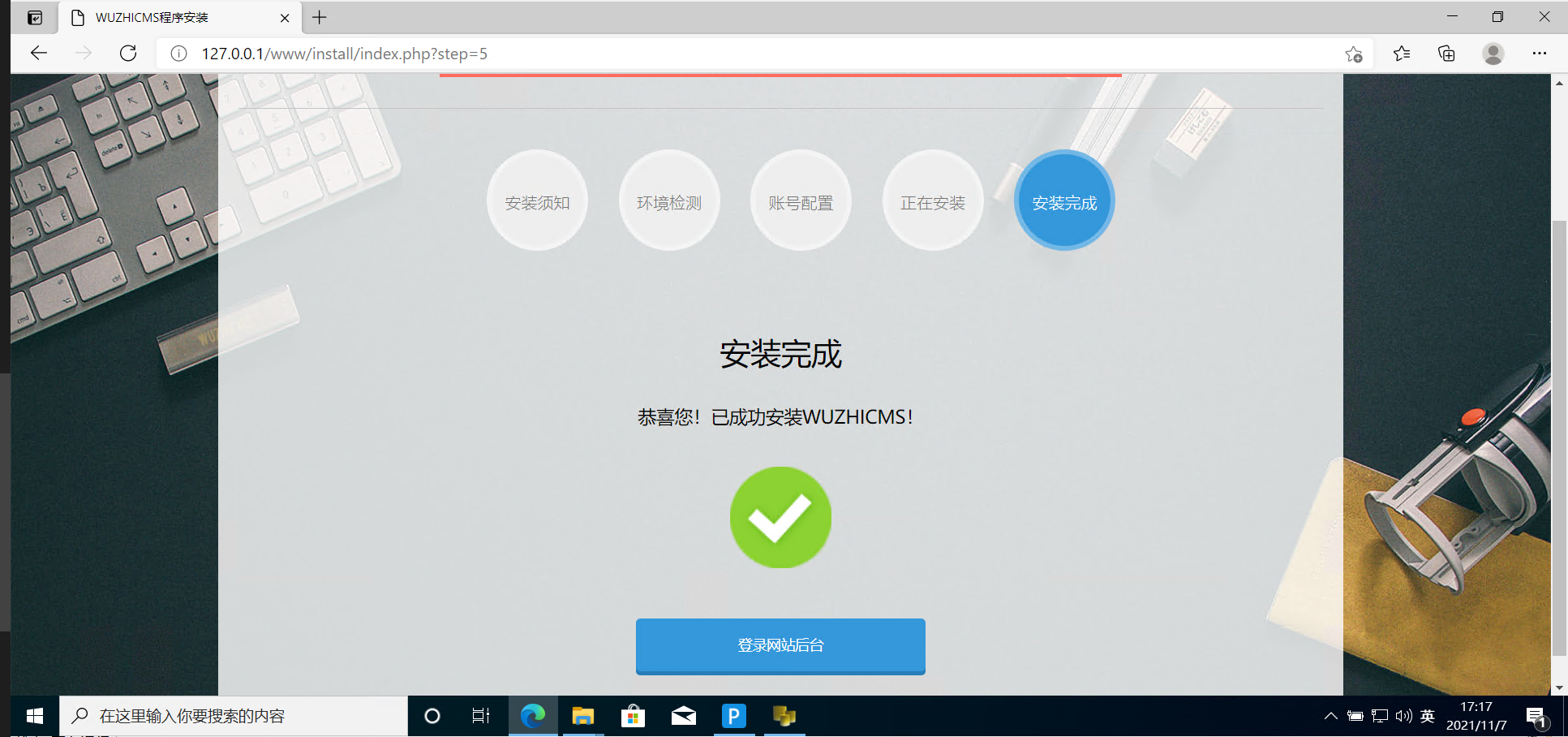小皮助手界面