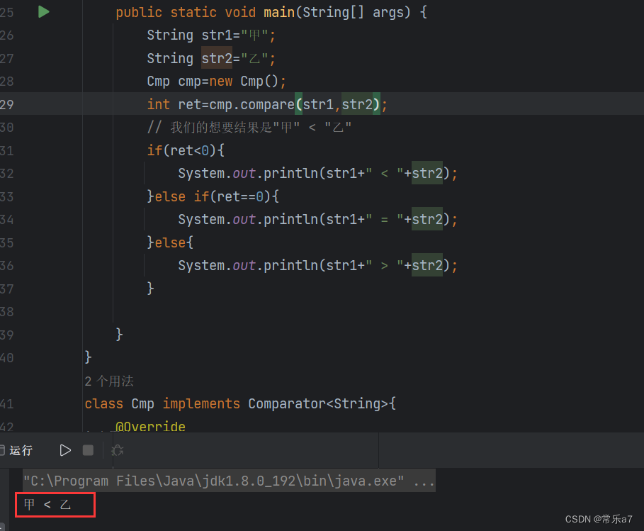 Java对象比较:Comparable与Comparator-CSDN博客
