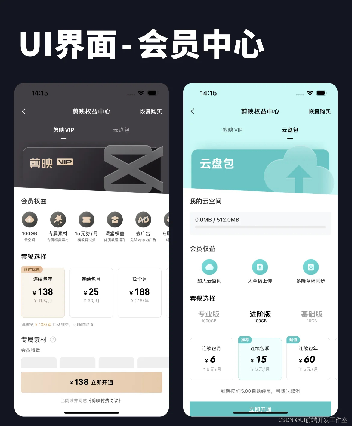 移动端 UI 风格,打造极致体验-CSDN博客