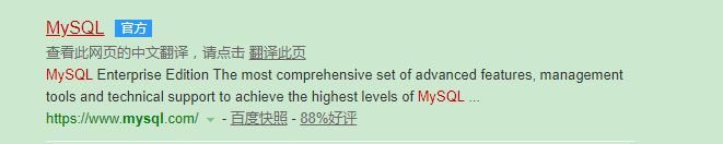 MySQL官网