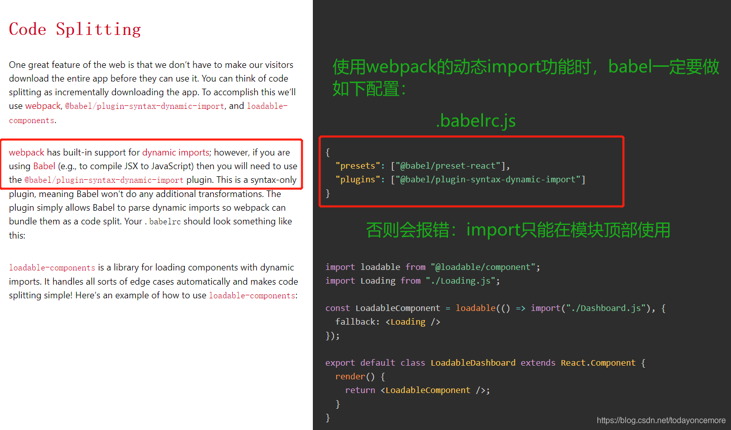 webpack 动态import babel配置说明