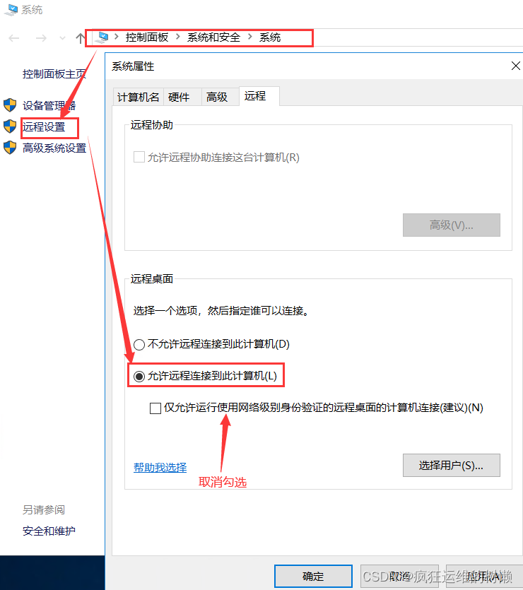 Linux系统使用rdesktop远程登录windows系统