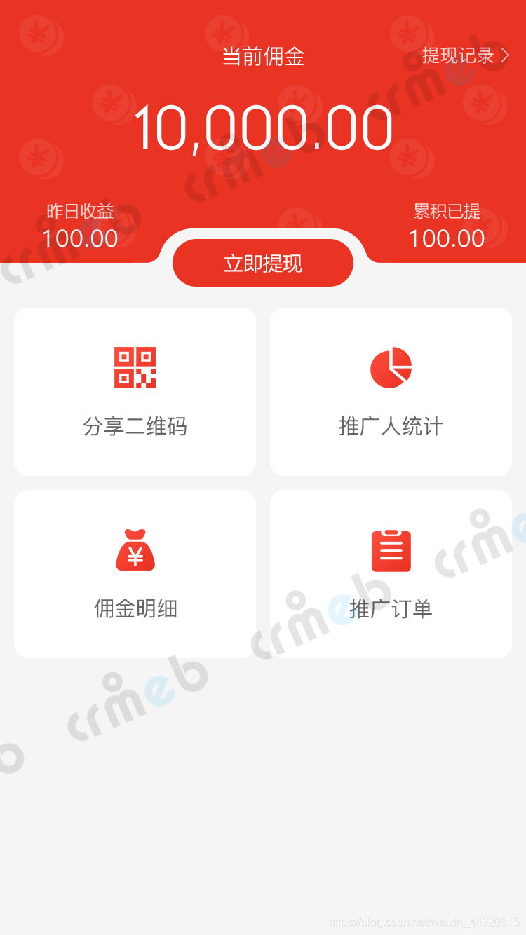我的推广