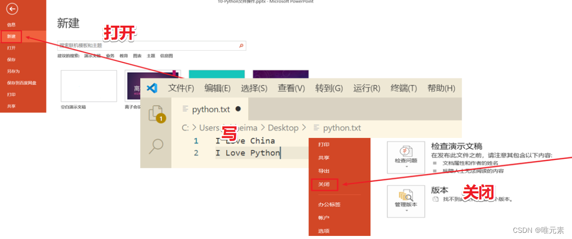 Python---文件、基本操作:打开open,写入write,关闭close,读取read/readlines,移动光标seek,mode ...