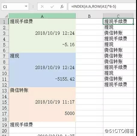 Excel教程：如何快速整理数据？