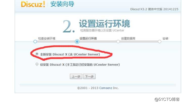 centos7安装Discuz!