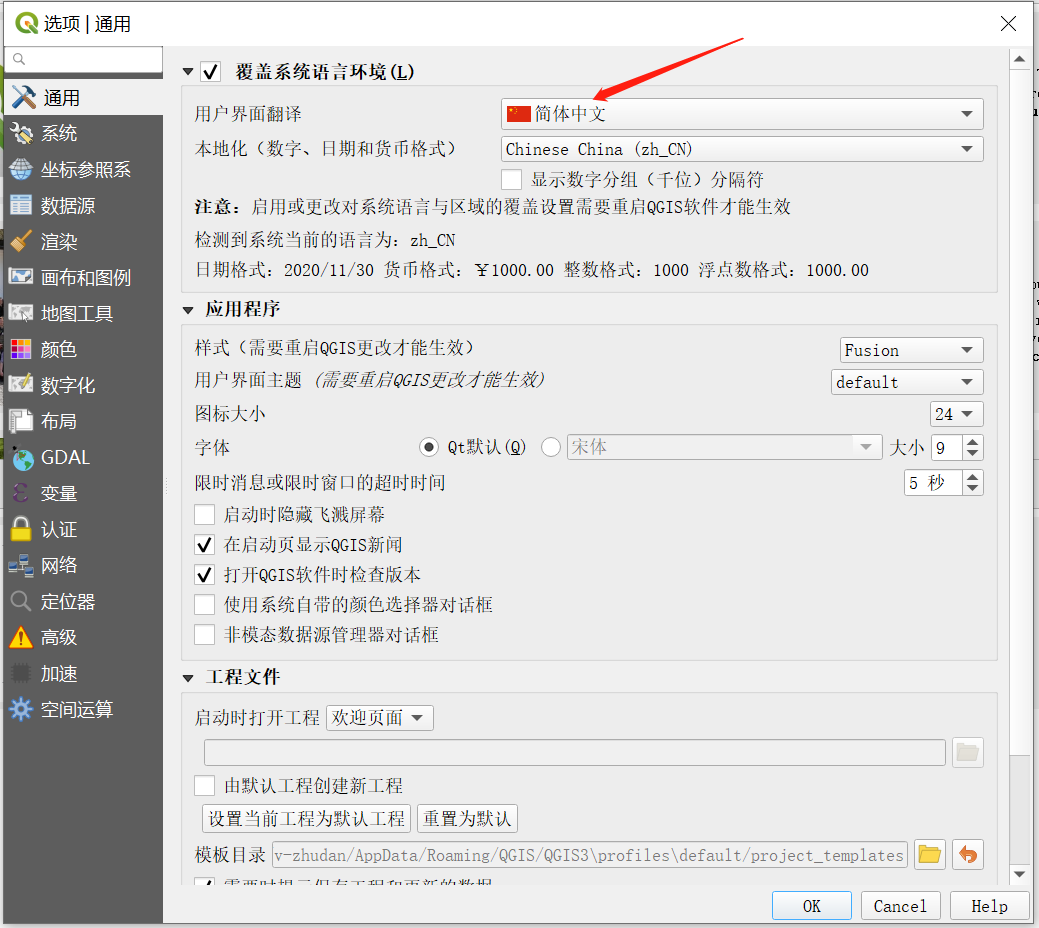 设置为中文格式