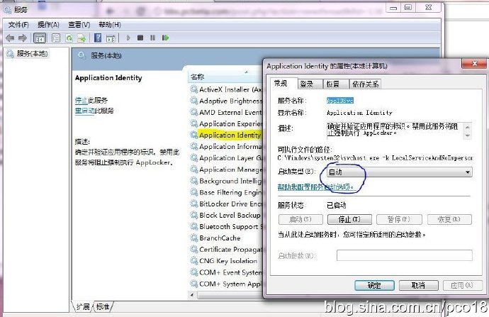 利用win7的applocker功能来有组织的阻止相关软件运行 利用win7的applocker功能来有组织的阻止相关软件运行