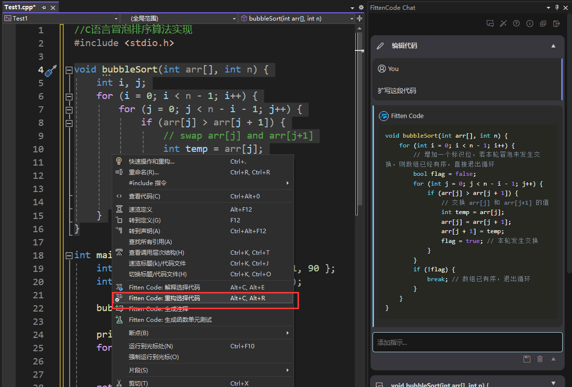 Visual Studio版本的AI编程助手_ide_20