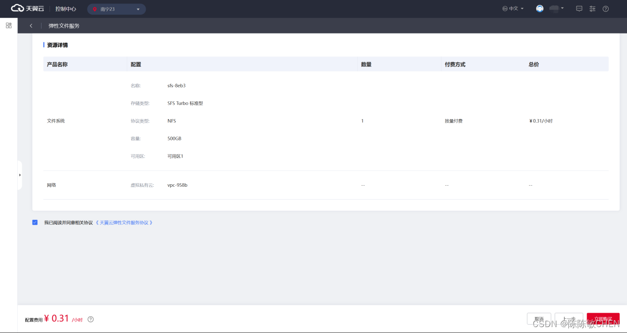 天翼云CCSE上部署SuperMap iManager