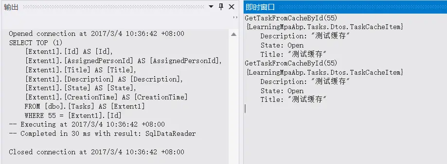 即时窗口和跟踪Sql输出