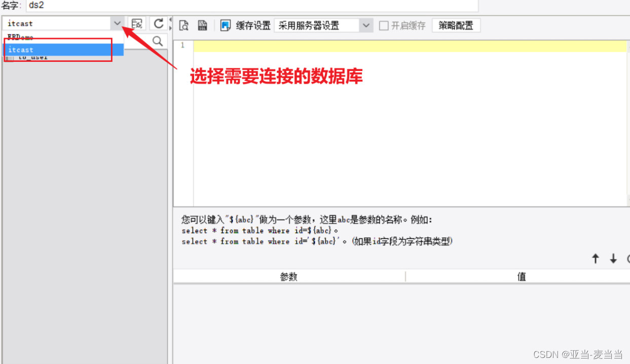 FineReport简单介绍