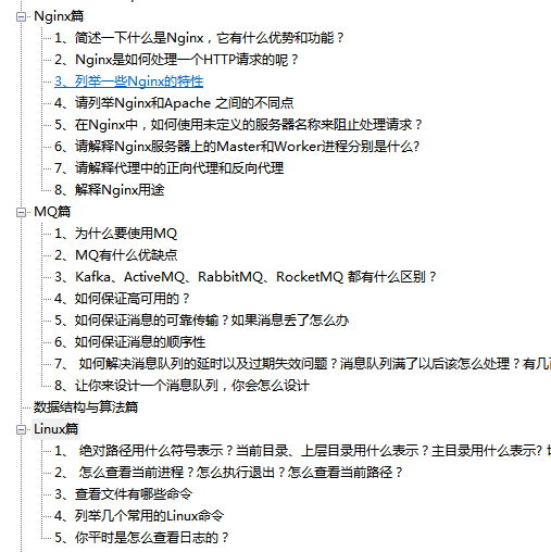 为抢人才，字节架构师竟将42W字「2021大厂真题集」，上传GitHub