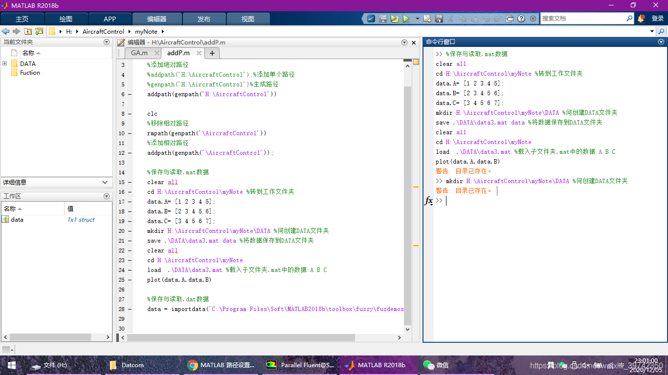 Matlab数据导入、保存及路径切换_matlab批处理导入路径-CSDN博客