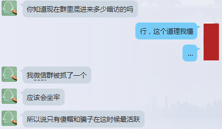 信息泄露，那些央视没报的内鬼"