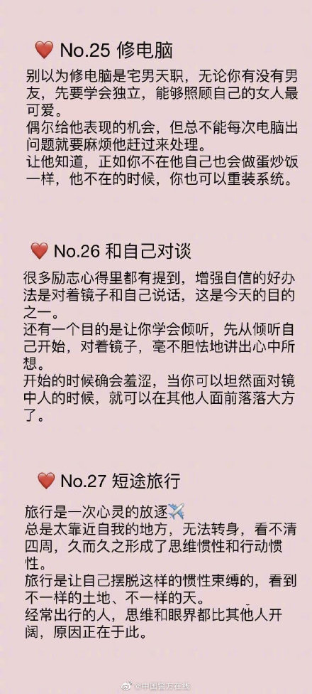 坚持下去，用一个月的时间来改变自己，只要用心，都可以做得到 ​ ​​​