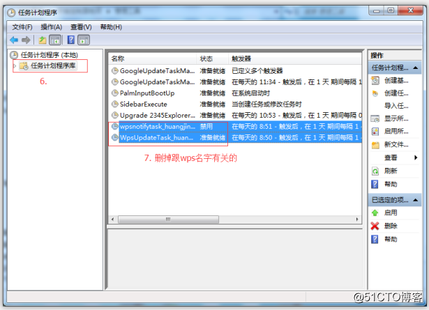 安装WPS办公软件后广告特别多怎么办？【wps广告】全网最详细！！！