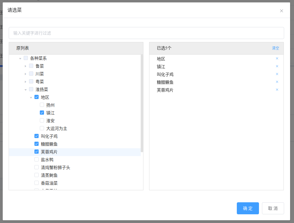 Element UI左右分栏式树形tree数据el-dialog弹窗_树形lov弹窗-CSDN博客