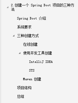 2020最新版SpringBoot实战项目教程，美团专家带你深入SpringBoot