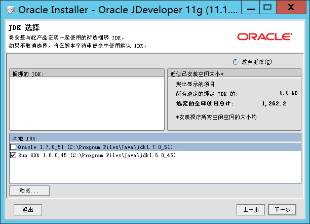 图解oracle <wbr>jdeveloper+SOA+BPM <wbr>Suite <wbr>11g <wbr>安装配置方法