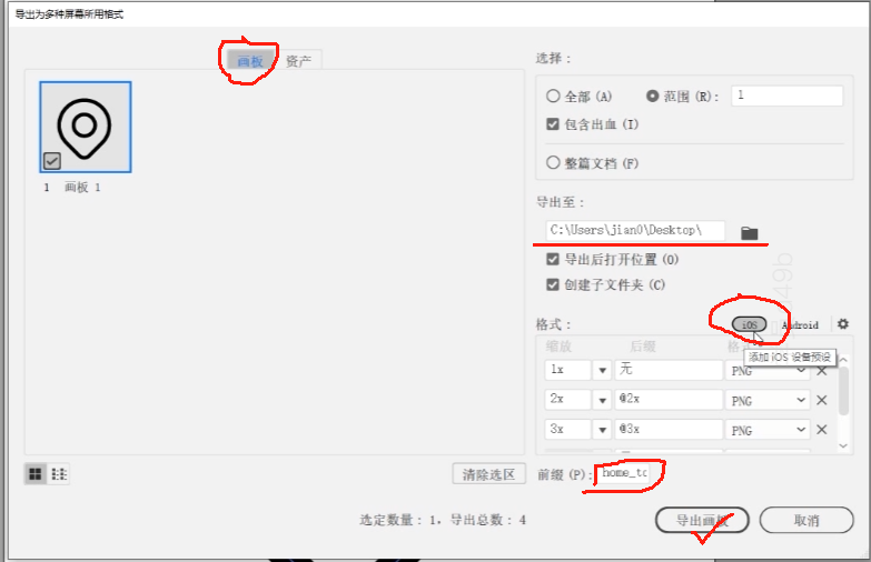 产品中的图标icon切图、标注、团队配合-CSDN博客