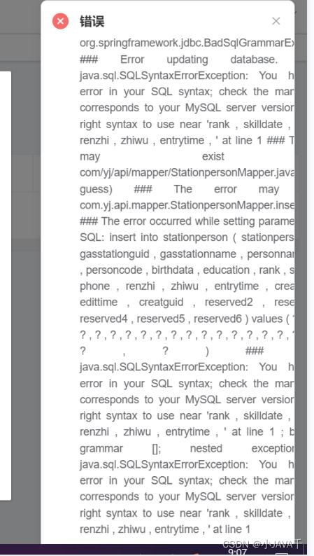 操作MySQL数据库后端报错：java.sql.SQLSyntaxErrorException: You have an error in ...