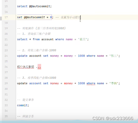sql学习-事务_sql 事务学习 csdn-CSDN博客
